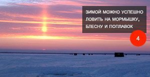 Зимова риболовля